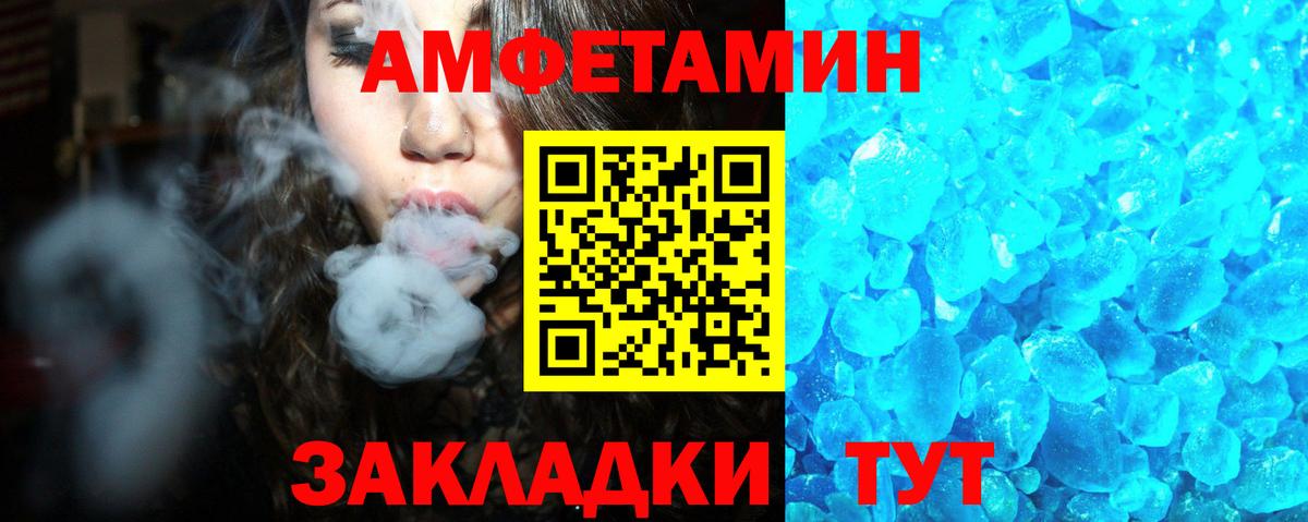 АМФЕТАМИН Premium Чехов