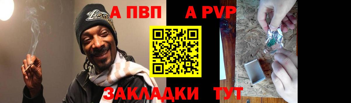 А ПВП VHQ  APVP VHQ  где продают наркотики  Чехов  Вход с VPN 