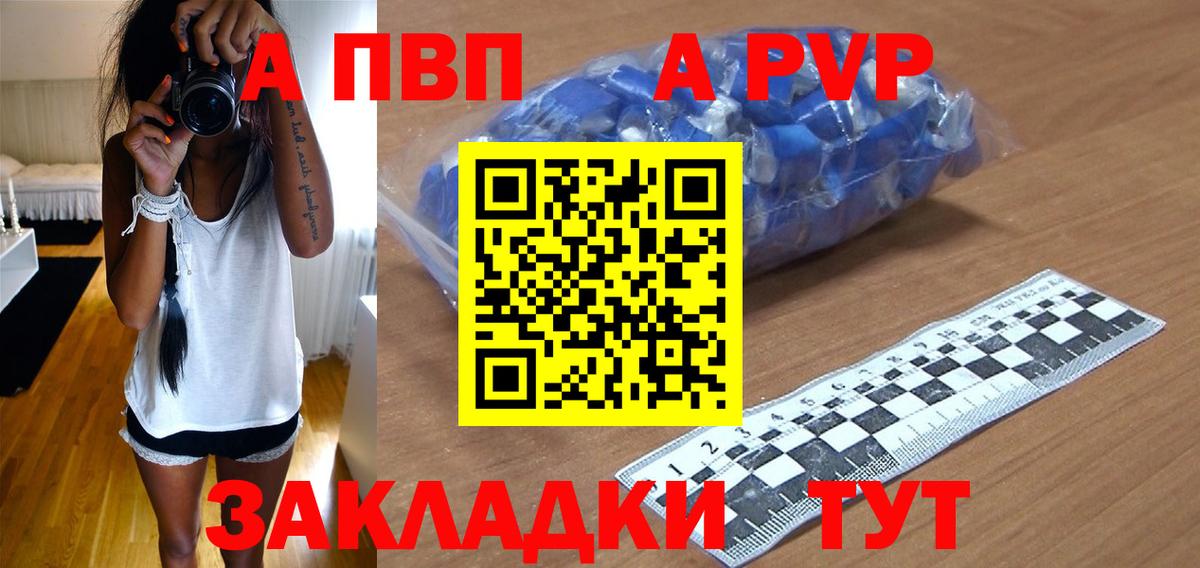 Alpha PVP СК Чехов