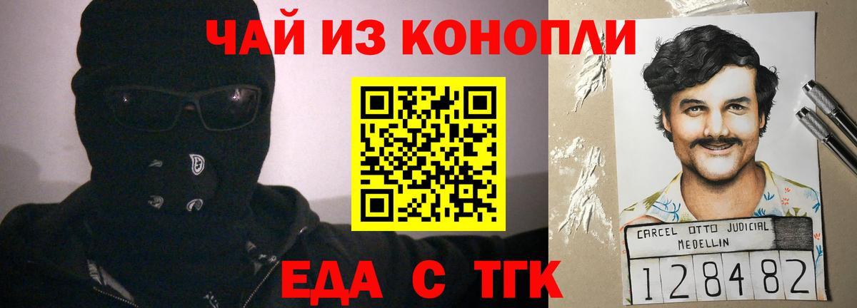 Чехов  Еда ТГК конопля  Вход с VPN 