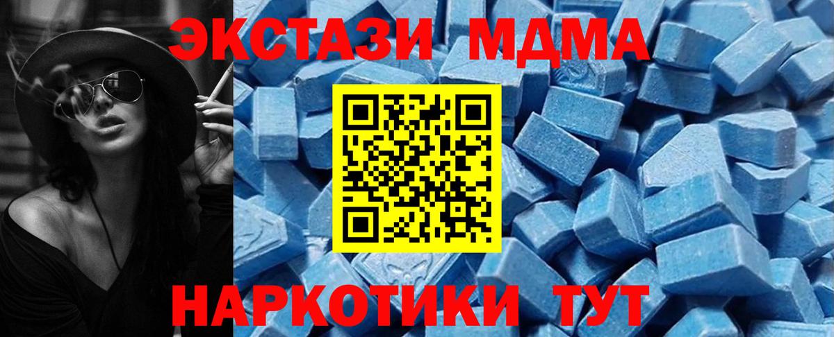 Экстази MDMA  Вход с VPN  ЭКСТАЗИ  Чехов 