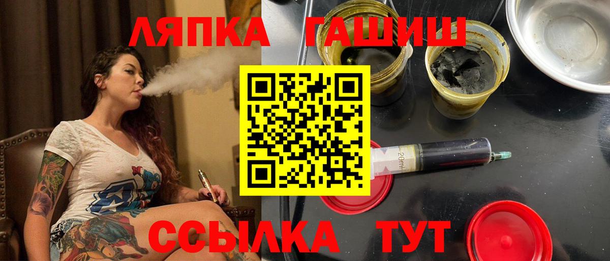 Чехов  ГАШИШ  Вход с VPN  ГАШ VHQ 