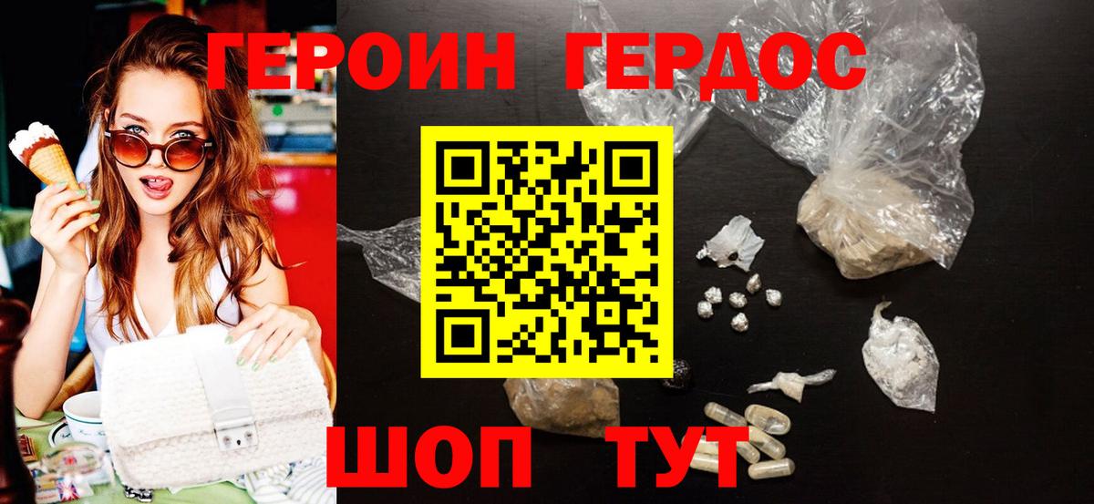 Героин белый  Вход с VPN  Чехов 