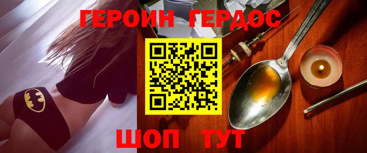 ГЕРОИН Афган Чехов