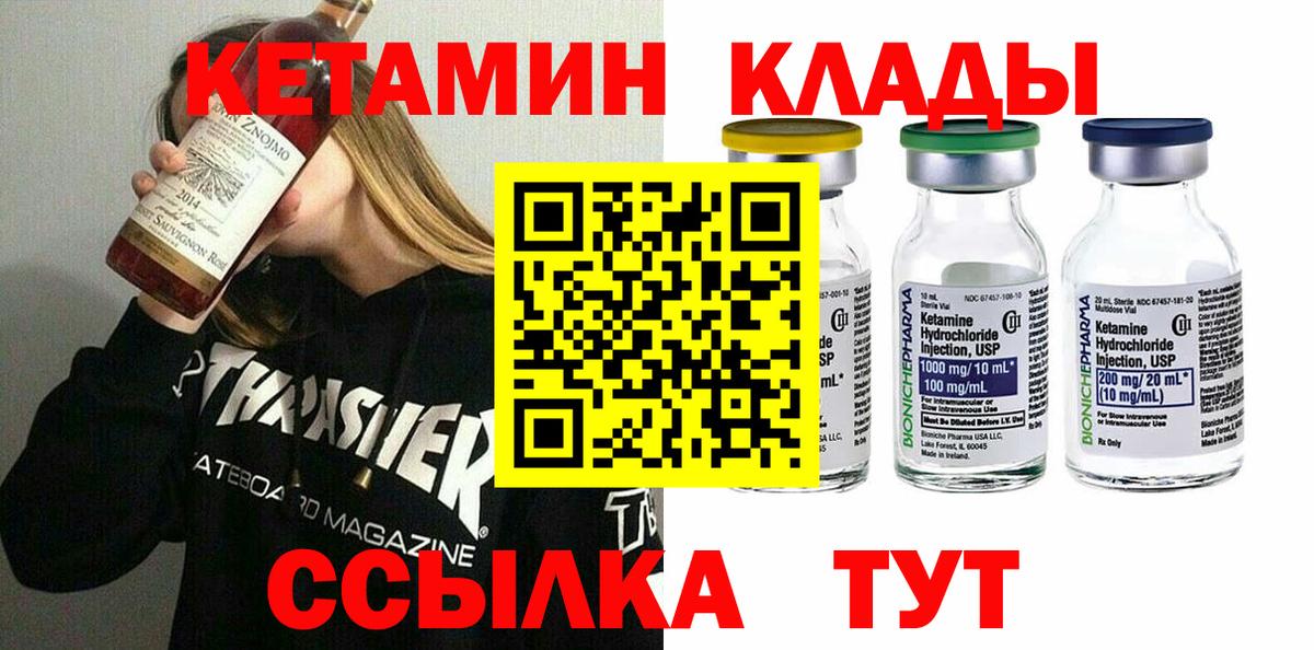 КЕТАМИН ketamine Чехов
