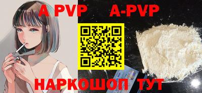 ALPHA-PVP Бузулук