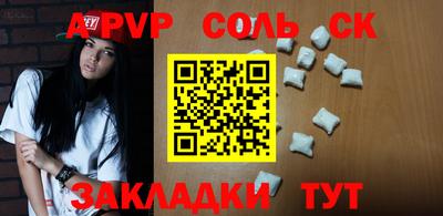 ALPHA-PVP Бузулук