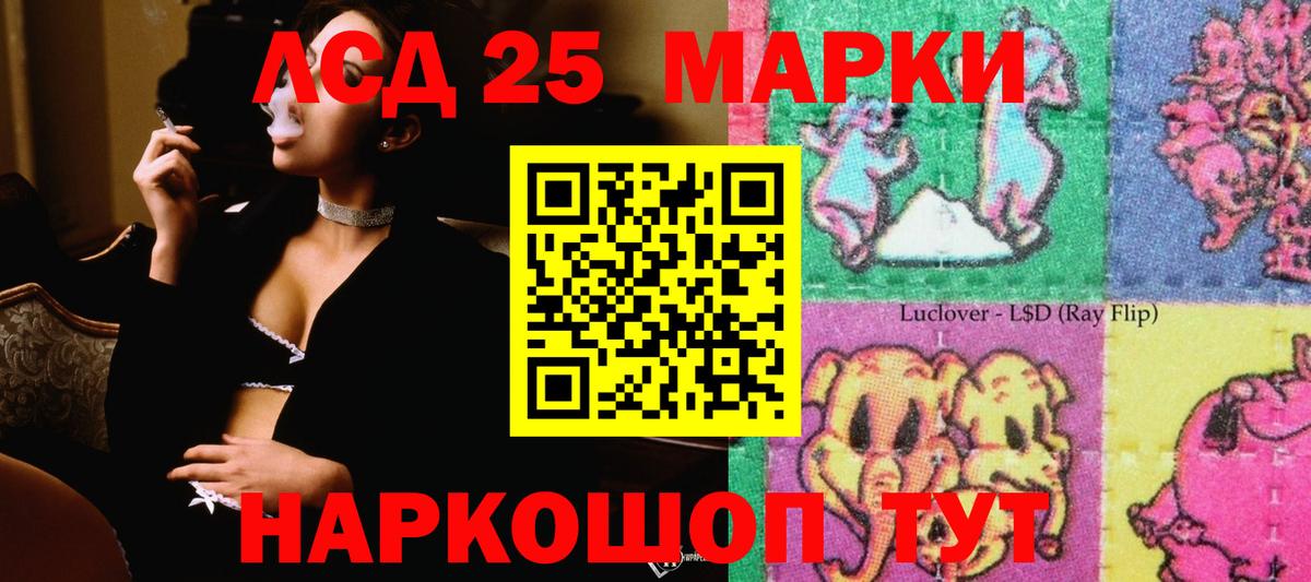 LSD-25 экстази  ЛСД экстази кислота  Вход с VPN  Чехов 