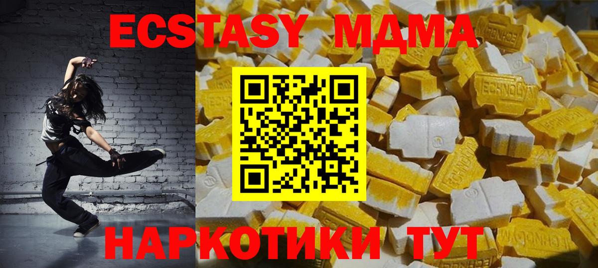 МДМА кристаллы Чехов