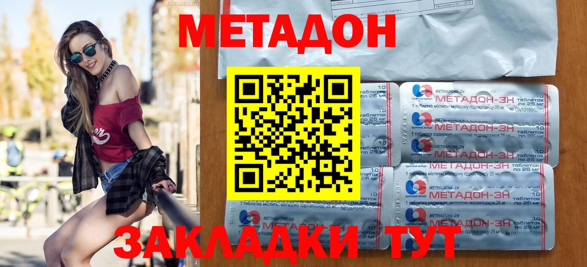 hydra как войти  МЕТАДОН кристалл  Чехов  Вход с VPN  Метадон methadone 