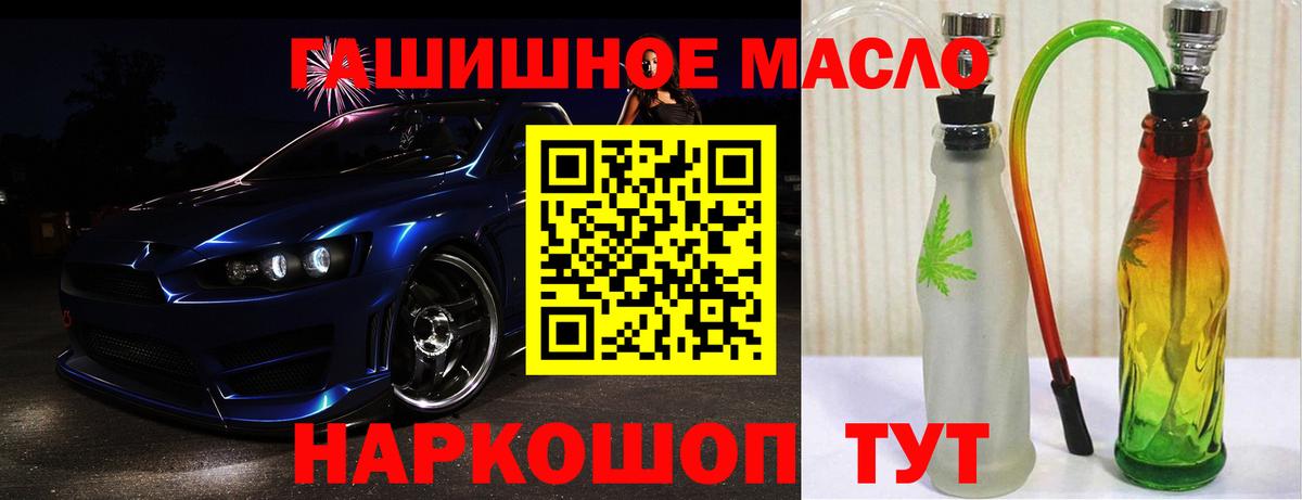 Дистиллят ТГК THC oil  Дистиллят ТГК вейп с тгк  где купить   Чехов  Вход с VPN 
